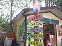 森林鳥花園指示牌<br/> 攝影：mylovefamily.tw