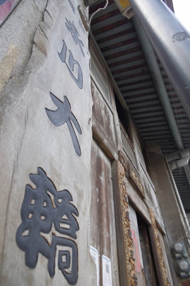 神農街上的歷史老店「永川大轎」 攝影：Eva隨手拍