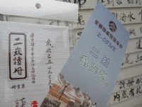 二崁學堂<br/> 攝影：王世賢