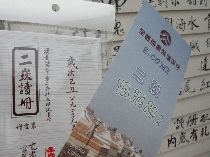 二崁學堂 攝影：王世賢