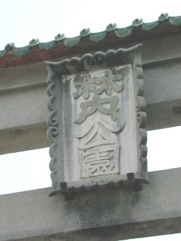 林內公園 攝影：張弘穎