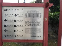 藍田書院<br/> 攝影：旅遊王攝影組