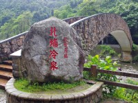 北埔冷泉<br/> 攝影：Eva隨手拍