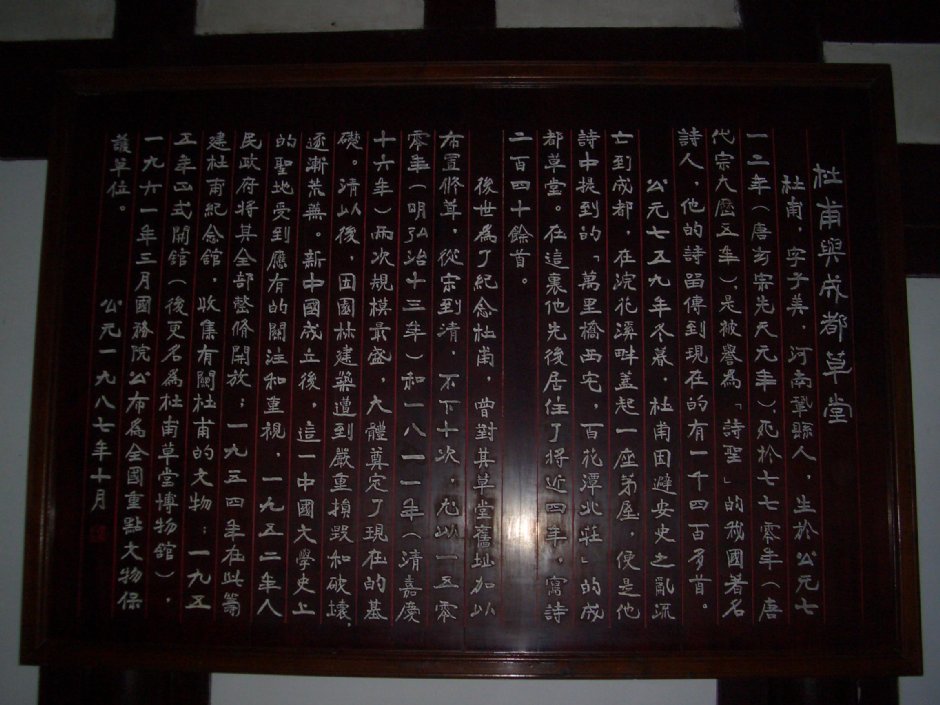 武侯祠 攝影：Kate