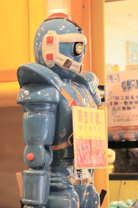 中正親子館(2010) 攝影：簡時強