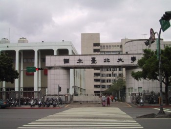 台北大學-台北民生校區 攝影：新埔資管系