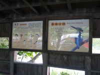 鳥松濕地公園賞鳥告示<br/> 攝影：三井