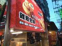 三和夜市<br/> 攝影：Lu