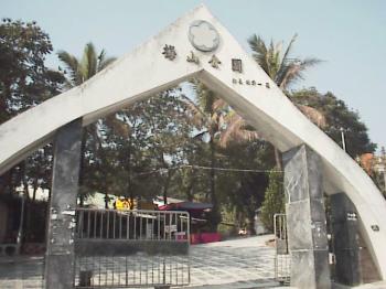 梅山公園 攝影：郭香妙