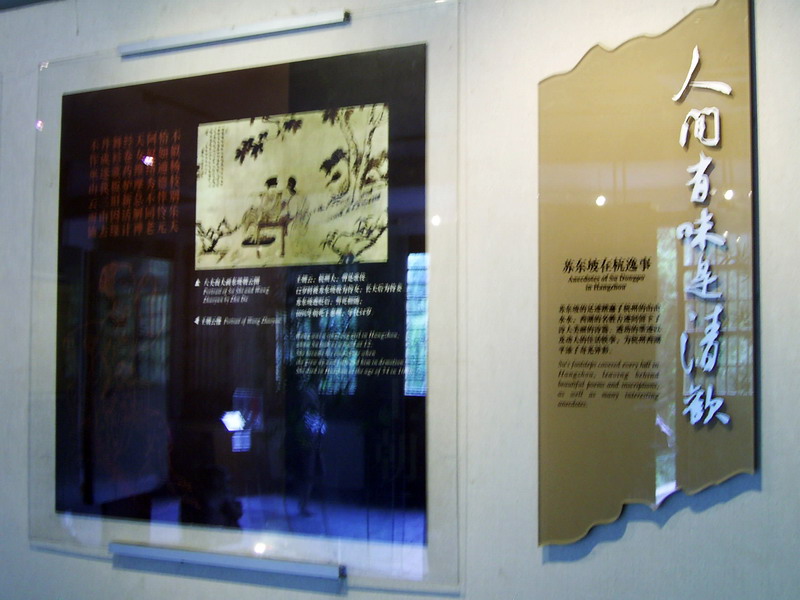 蘇東坡詩意畫 攝影：方盛文
