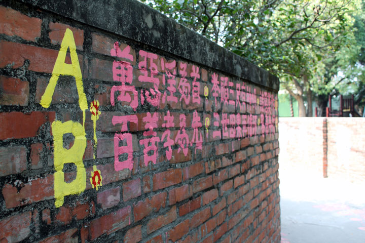 彩虹眷村 攝影：林瑜庭