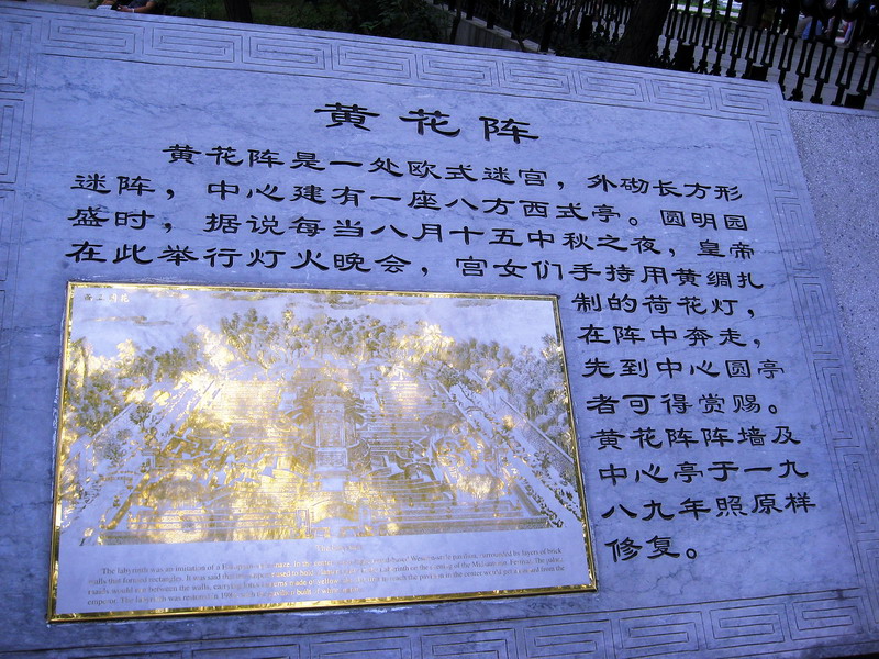 黃花陣說明牌 攝影：方盛文