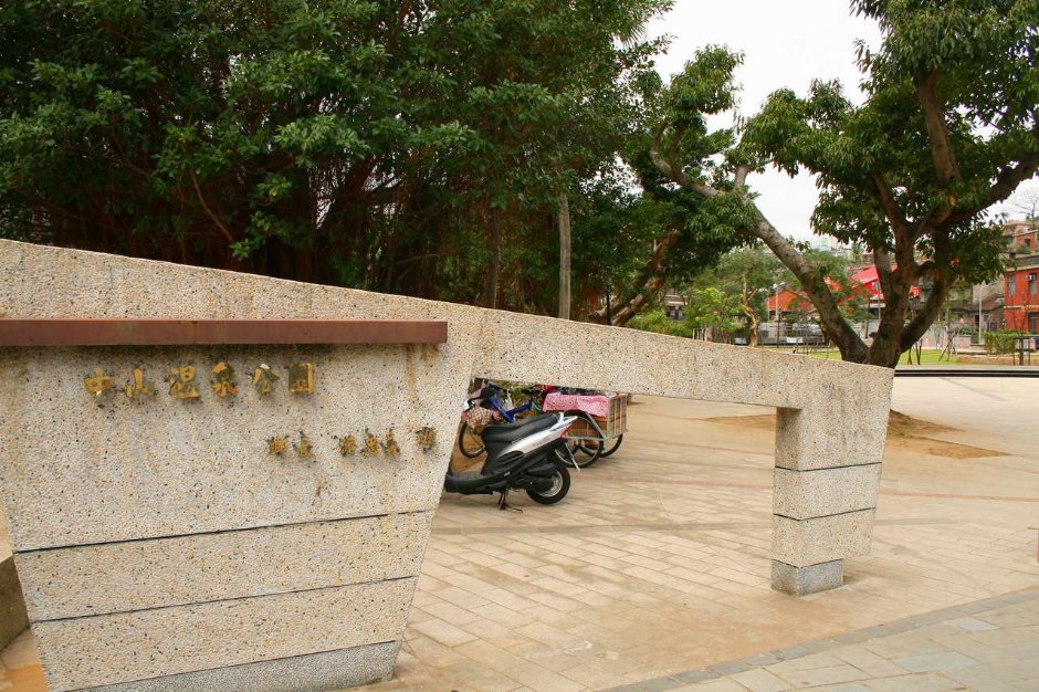 金山溫泉公園景觀 攝影：老山羊部落格
