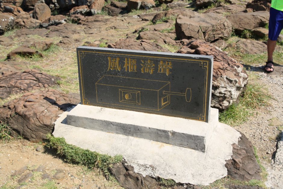 風櫃 攝影：sheng