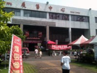 屏東酒廠-展售中心<br/> 攝影：三個井