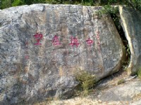 太武山風景區<br/> 攝影：amo