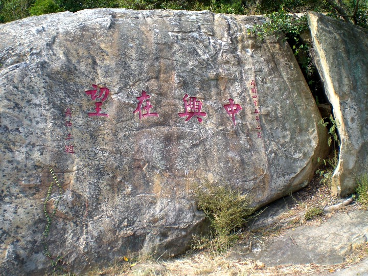 太武山風景區 攝影：amo