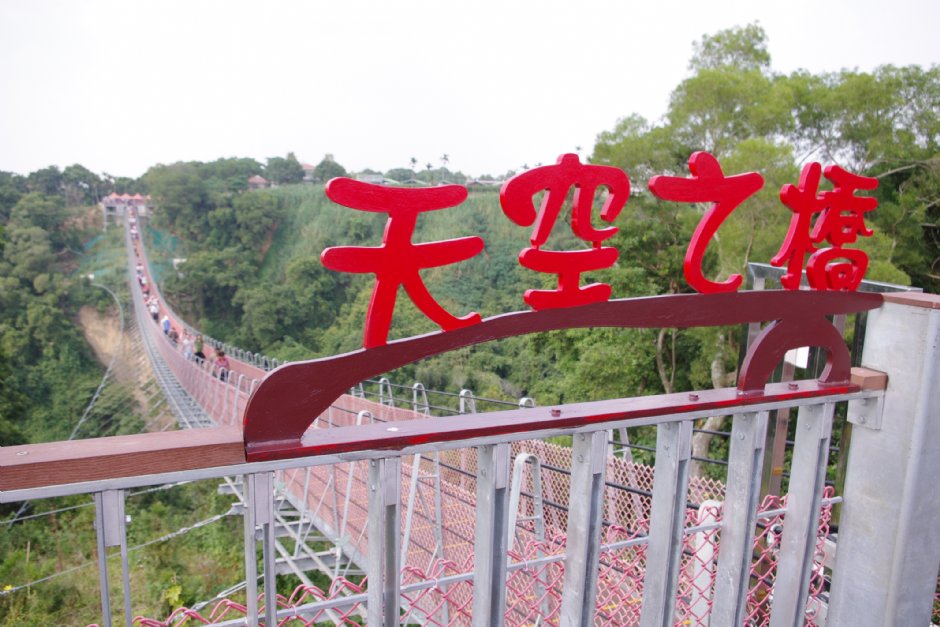 天空之橋 攝影：Eva隨手拍