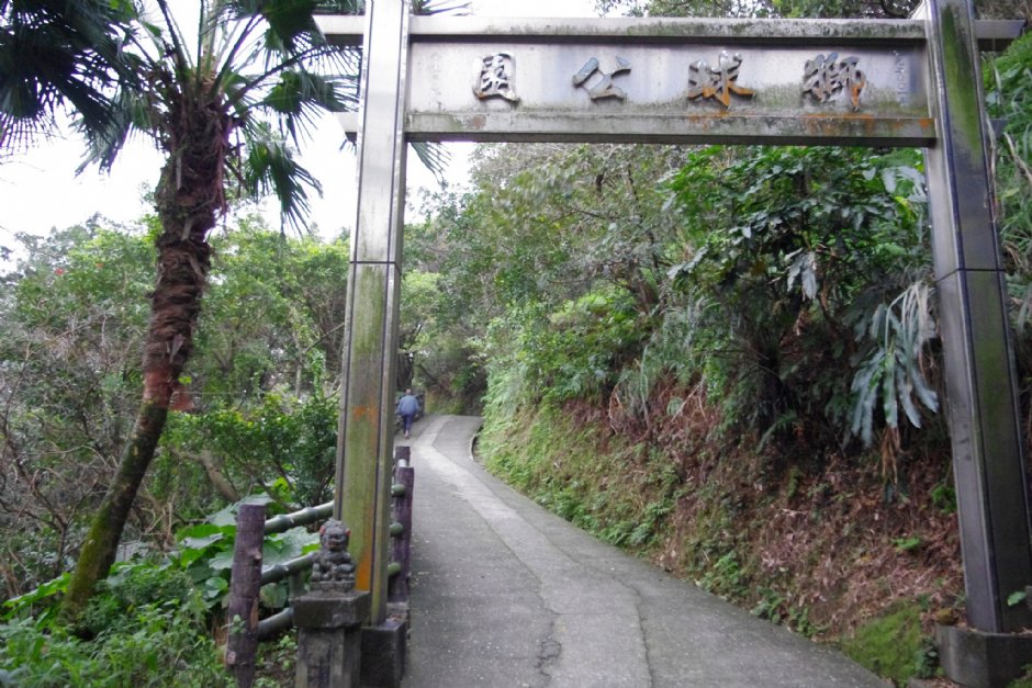 獅球公園 攝影：Eva隨手拍
