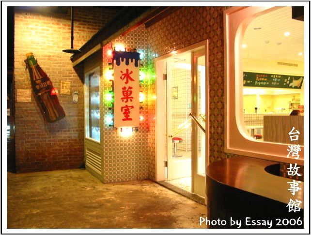 冰果室 攝影：跟著小野郎出走