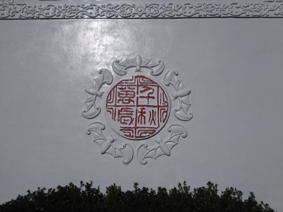 阳明书屋 摄影：Lu