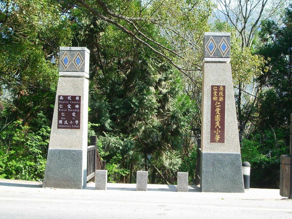 霧社國小 攝影：老山羊部落格