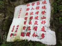 仙跡岩<br/> 攝影：陳皮梅