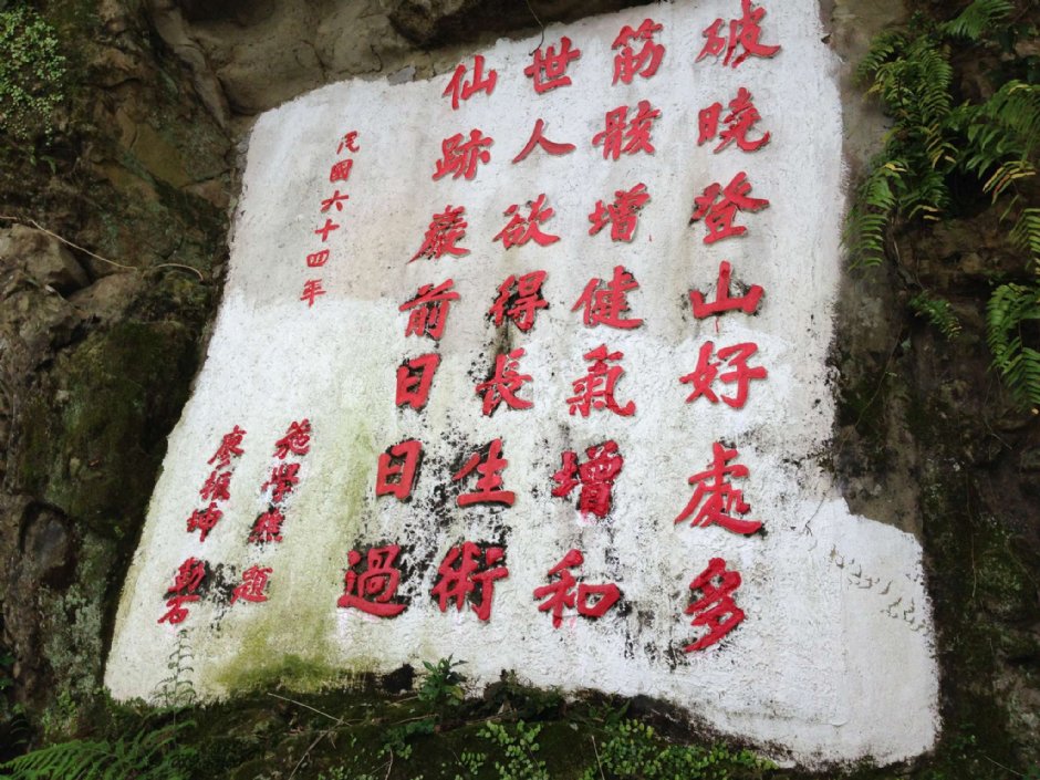 仙跡岩 攝影：陳皮梅