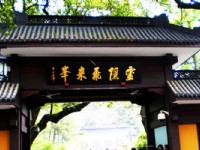 靈隱飛來峰<br/> 攝影：李俊