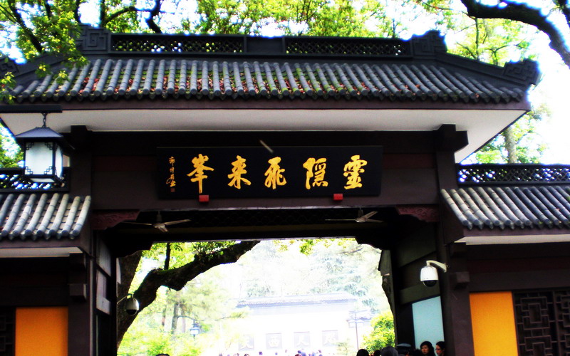 靈隱飛來峰 攝影：李俊