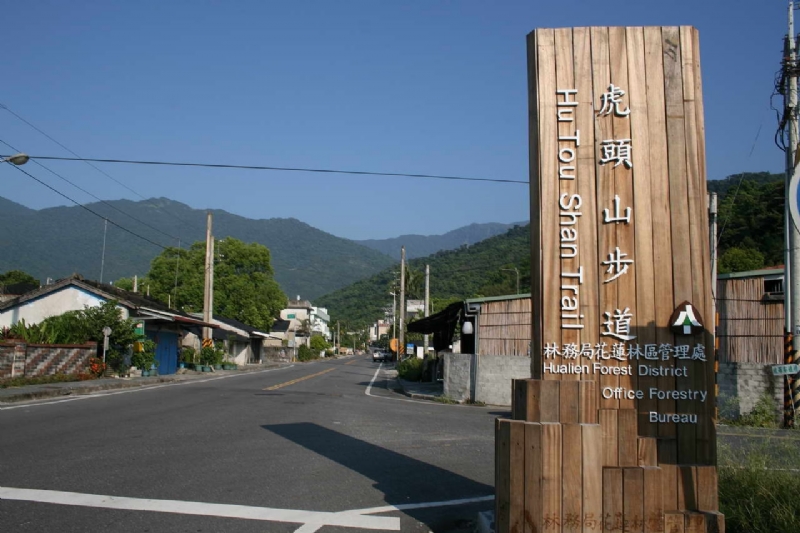 虎頭山步道指示牌 攝影：老山羊部落格