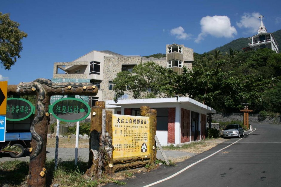 大武山自然保留區 攝影：老山羊部落格