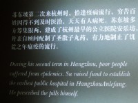 蘇東坡制止飢荒及溫疫說明<br/> 攝影：方盛文