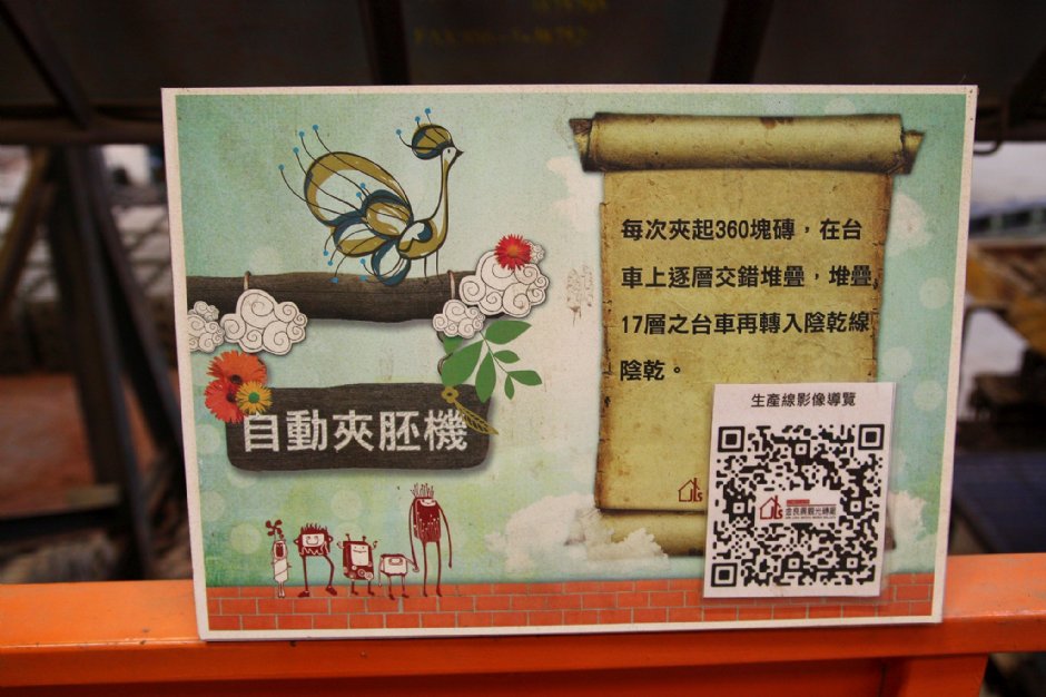 自動夾胚機說明 攝影：魏勝政