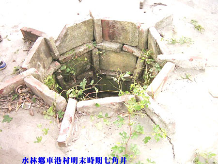 水林车港村七角井 摄影：吳仰哲