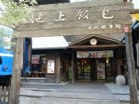 meiyin<br/> 攝影：池上飯包文化故事館