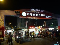中壢夜市(新明夜市)<br/> 攝影：Eva隨手拍