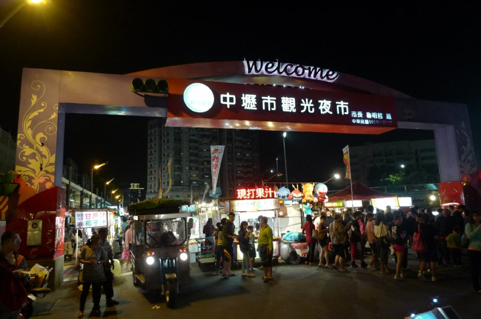 中壢夜市(新明夜市) 攝影：Eva隨手拍