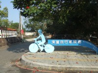 東豐自行車綠廊<br/> 攝影：Lu