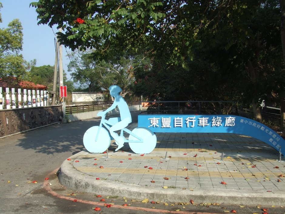 東豐自行車綠廊 攝影：Lu