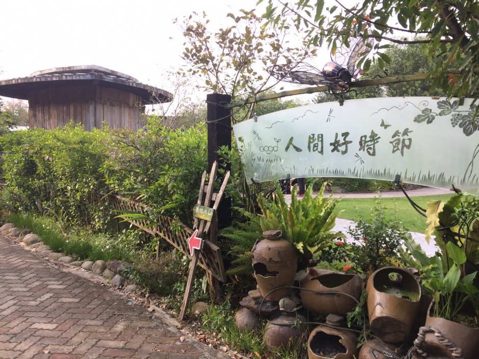 好時節農莊 攝影：Eva隨手拍