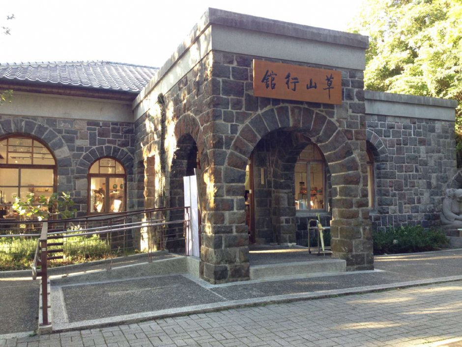 草山行館外觀 攝影：陳皮梅