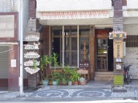 蔡平陽木雕藝術館(原花蓮市中興路)<br/> 攝影：Eva隨手拍