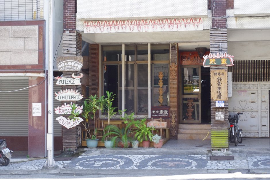蔡平陽木雕藝術館(原花蓮市中興路) 攝影：Eva隨手拍