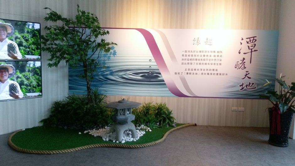 潭酵天地 攝影：Eva隨手拍