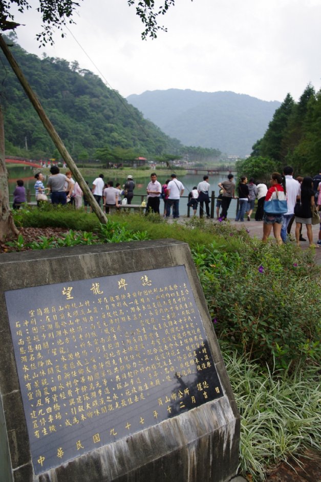 望龍埤 攝影：Eva隨手拍