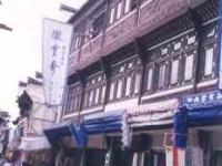 屯溪老街-2<br/> 攝影：台灣中國旅行社