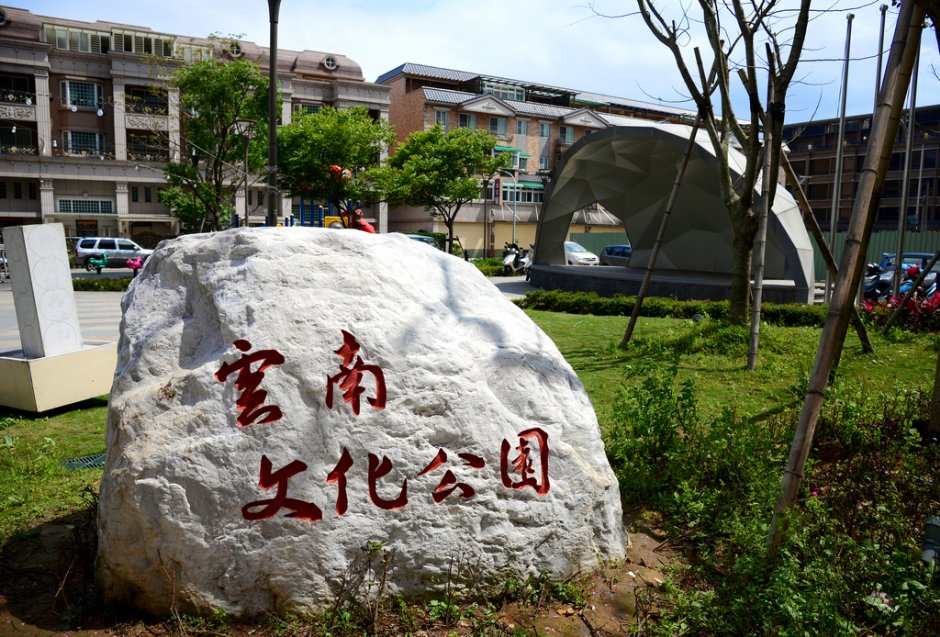 忠贞商圈(魅力金三角) 摄影：桃園市政府觀光旅遊局 提供