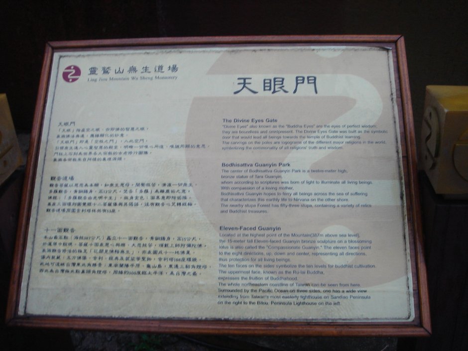 天眼门告示板 摄影：鄭惠文