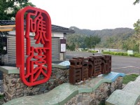龍潭湖風景區<br/> 攝影：Eva隨手拍